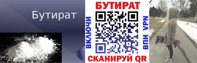 где купить   маркетплейс состав  БУТИРАТ оксибутират  Электросталь 
