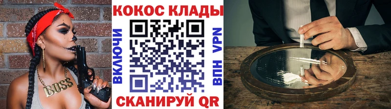 Кокаин Columbia  закладки  Электросталь 