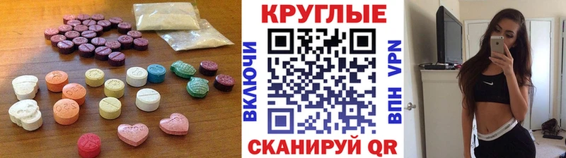 Ecstasy диски Электросталь