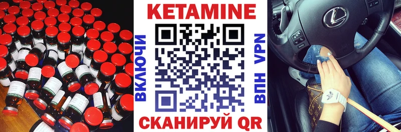 КЕТАМИН ketamine Электросталь