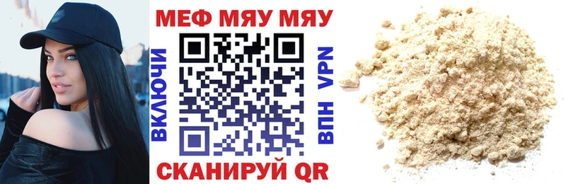 МЯУ-МЯУ мука  гидра онион  Электросталь 