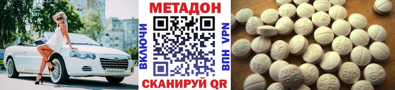 Метадон кристалл  Электросталь 